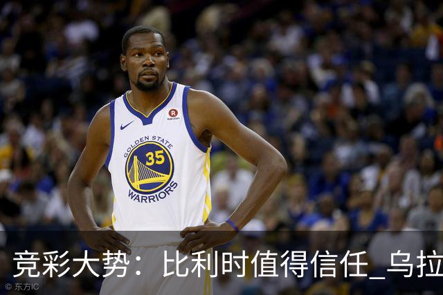 竞彩大势：比利时值得信任 乌拉圭大胜可期