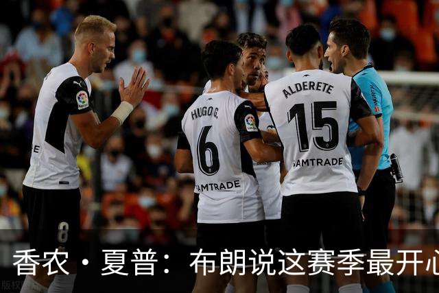 香农·夏普：布朗说这赛季最开心是因没塔图姆后他尽到了领袖职责