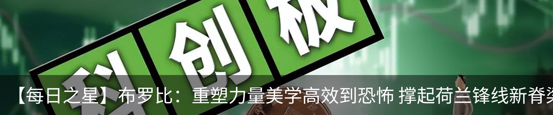 资讯动态
